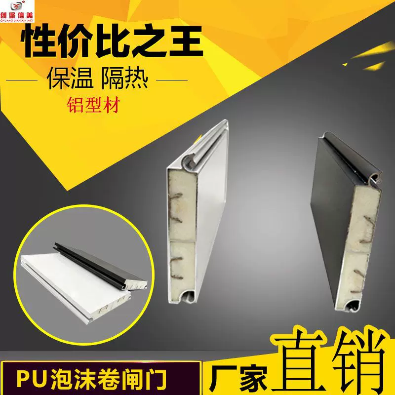 PU发泡铝合金型材卷帘门泡沫保温隔热车库电动卷帘门材料配件厂家