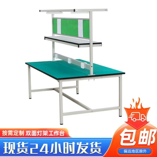 定制双面防静电工作台电商打包台工作桌车间流水线双面灯架操作台
