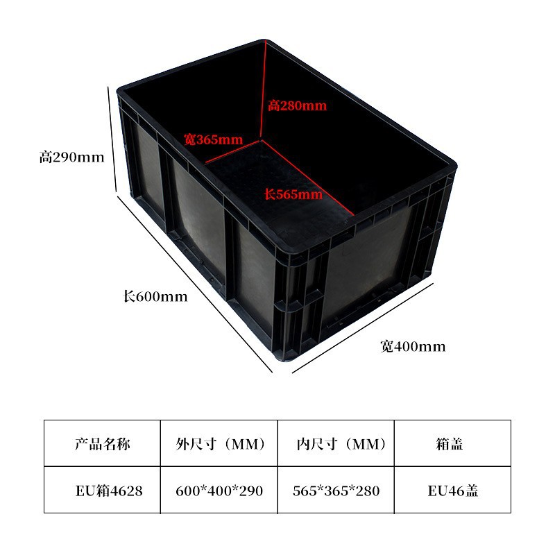 EU4628 600*400*280  검정색