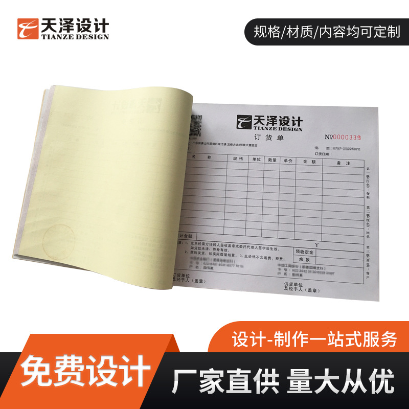 二联销货清单 机打送货单发货单表格印刷出货单无碳纸三联单