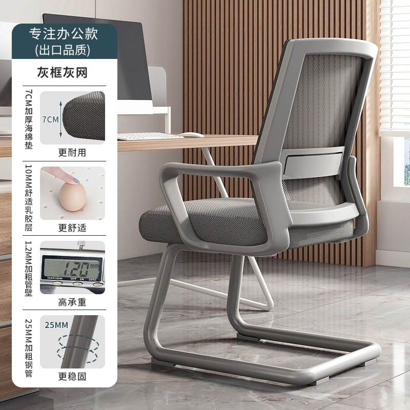 Silla de oficina Silla de conferencia sedentaria cómoda Silla de computadora con arco Silla con respaldo Silla cómoda Sentado de oficina para personal sedentario