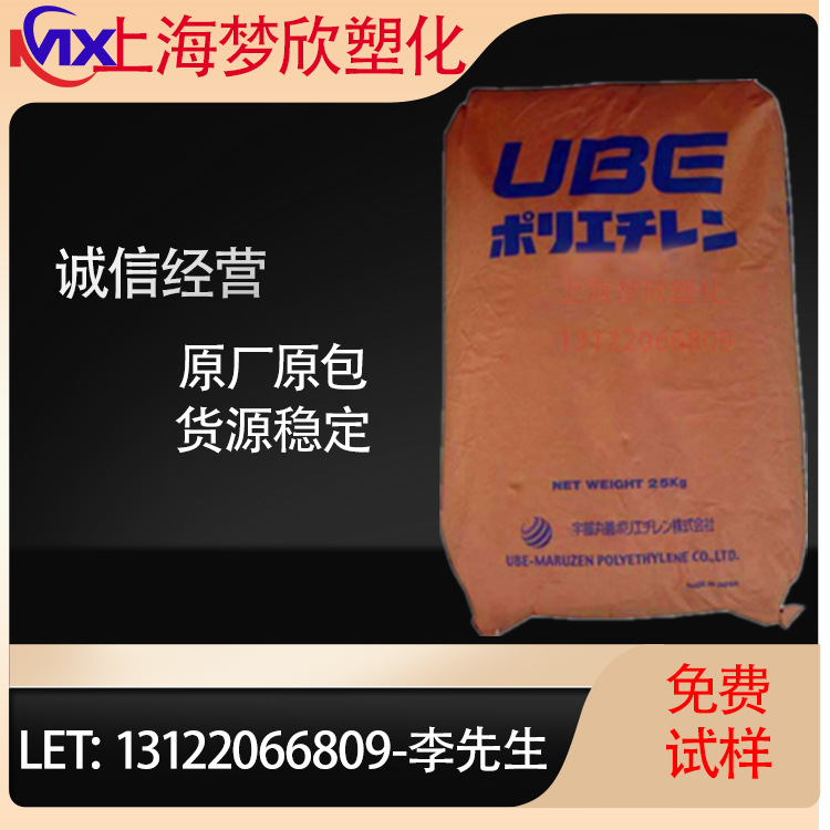 LDPE/日本宇部/L719 涂覆级 热稳定性 耐磨 电线电缆级