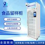 智能留样柜 学校食堂智能留样柜企业食堂留样柜 智能留样柜食堂用