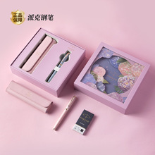 PARKER派克钢笔IM系列墨水笔轻奢绣球花艺礼盒生日礼物送女生刻字