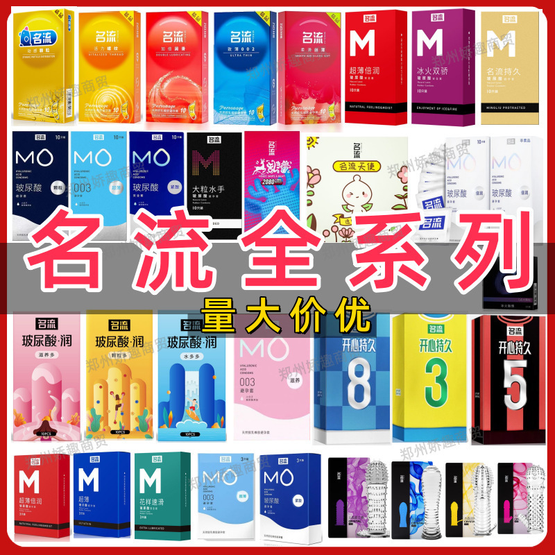 Celebrity Full Range of Condoms Hyaluronic Acid 003 Ultra-Thin Firming Moisturizing Multi-Granule Condom Ultra-Thin Wholesale