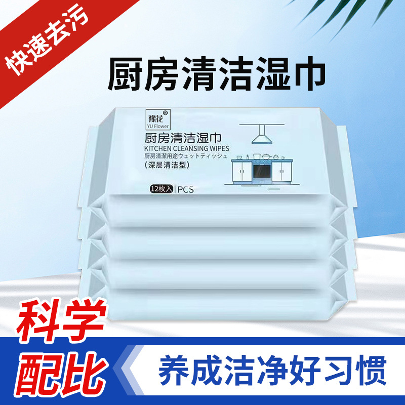 Kitchen wet tissue cleaning oil removing and decontamination household kitchen kitchen hood strong oil removing wet tissue