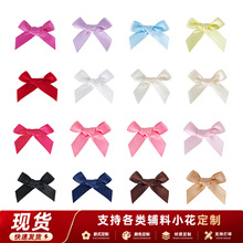 小蝴蝶结丝带内衣内裤辅料迷你缎带服装辅料手打蝴蝶结支持定制