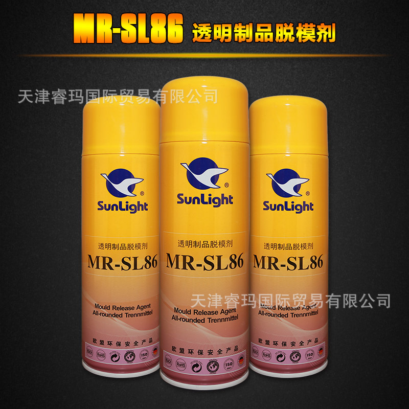 sunlight 新辉MR-SL86A SL-86 A透明制品脱模剂 MR-XA 油性脱模剂