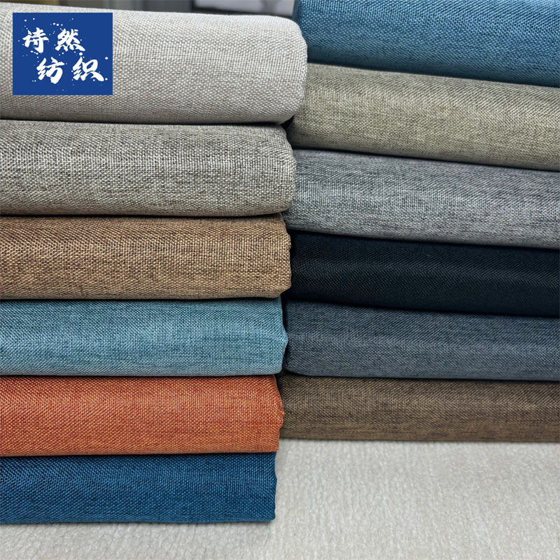 厂家直销纯色细麻布料手袋布批发 抱枕坐垫车套面料 亚麻沙发布料