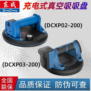 �|��8����ʽ������PDCXP02-200/DCXP03-200�����ɴu����̶���