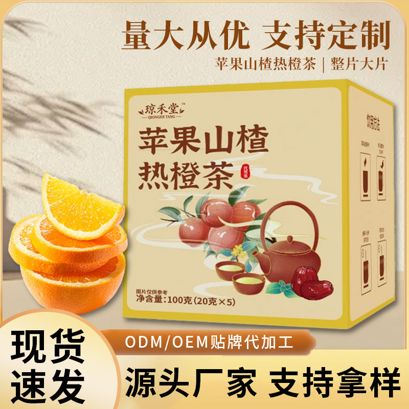 Apple Hawthorn Hot Orange Tea Douyin Kuaishou Popular Fruit Tea Health Tea Bags Apple Hawthorn Orange Tea Wholesale