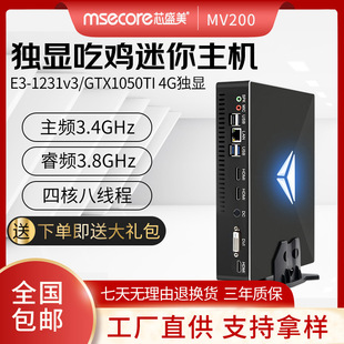 Xin Shengmei i7-4790 Независимый дисплей GTX1650 мини-консоль на рабочем столе маленький миниатюрный компьютер оптом