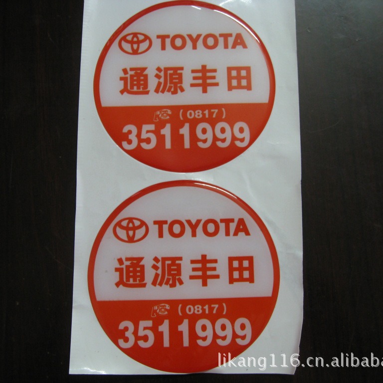 生不干胶滴胶,水晶滴胶,滴胶LOGO,各种滴胶产品