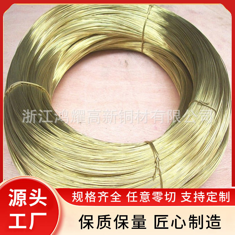 厂家现货供应 H62黄铜线 黄铜丝 紫铜丝  黄铜丝