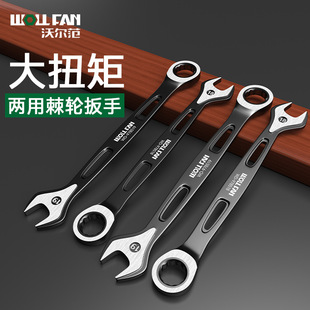 Torx dual-purpose ratchet wrench quick small wrench suit 72 tooth adjustable wrench hollow two-way ratchet wrench