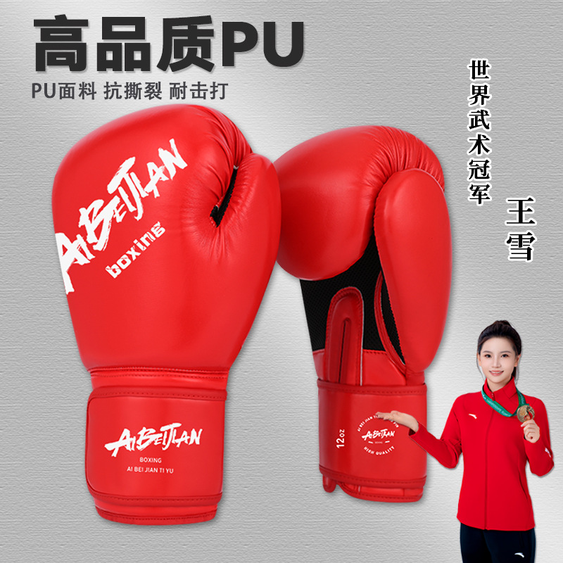 Aibeijian guantes de boxeo profesional adulto Sanda lucha ENTRENAMIENTO BOXEO taekwondo guantes de boxeo
