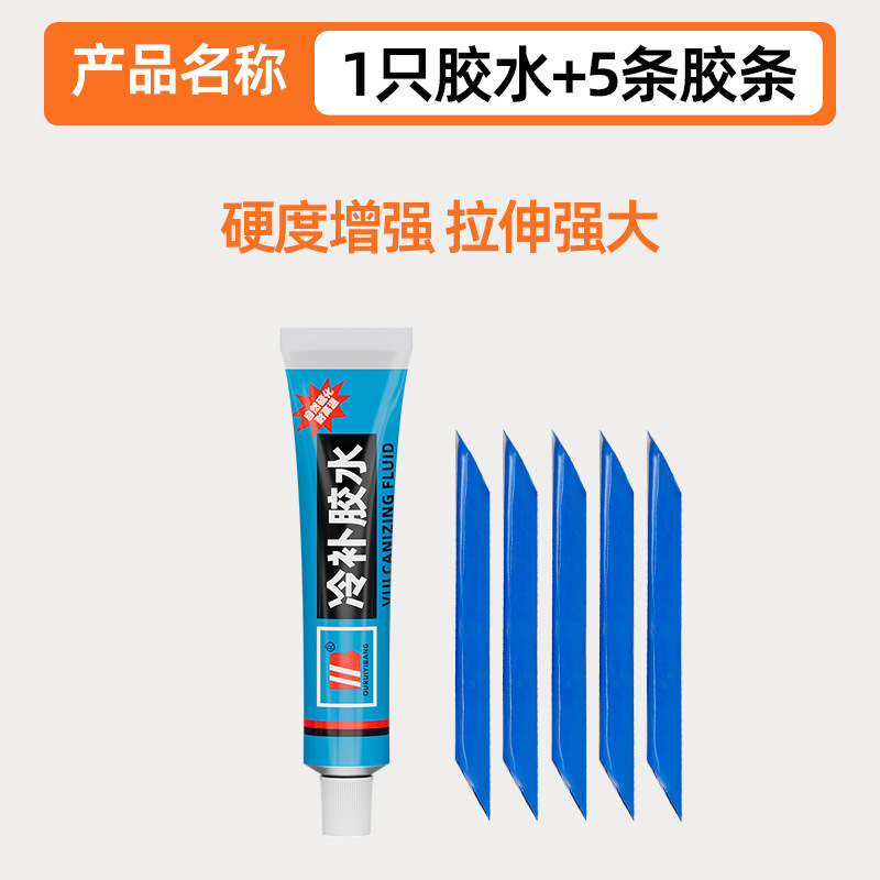 汽车真空胎电动摩托车补胎神器快速修补冷补硫化胶条补胎工具套装|undefined
