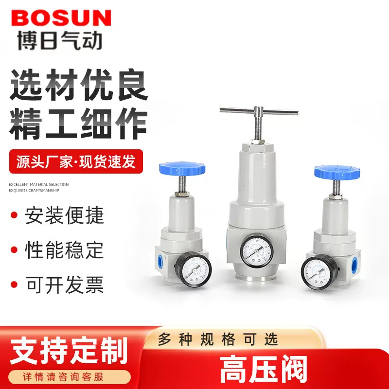 高压调压阀减压阀过滤器油水 空压机气动气体可调节可调式自力式