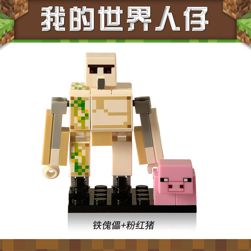Milky white iron golem + pig