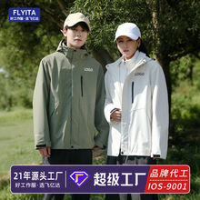 户外水貂绒内胆冲锋衣定制男女三合一外套2025新款防水御寒工作服