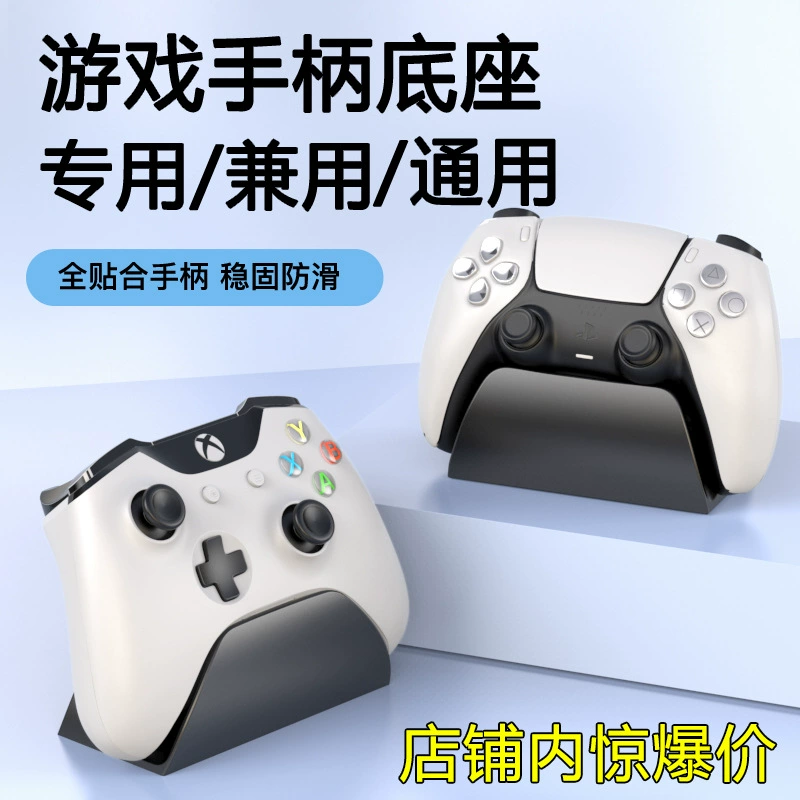 Крепление для рукоятки, подходит для базы ручки Xbox, PS5 универсальная подставка для Switch Pro, оригинальная подставка Microsoft для игр