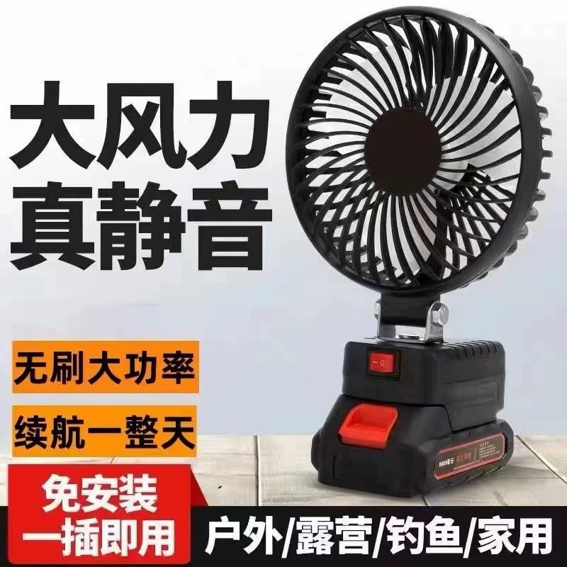 Вентилятор с литиевой батареей для строительных площадок, общежитий, кемпинга, рыбалки, многофункциональный, сильный поток воздуха, удобный, беспроводной, компактный вентилятор