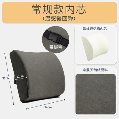 Waist support office, waist support pillow, back - memory-foam-core-velvet-gray-double-layer-headrest-001-lumbar-support-003-45356cm