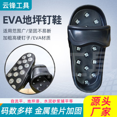 EVAフロアスパイク セメントセルフレベリングスリッパソールドスパイク 建設用ペイントスパイク 固定式ウェアラブルスパイク