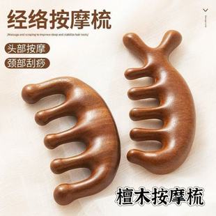 Dolphin sandalwood massage comb head meridian comb wide tooth comb multi-functional hair therapy artifact wooden comb gift box for people
