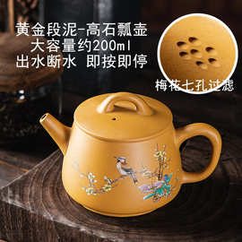 黄金段泥紫砂壶 大容量泡茶壶家用石瓢壶手工 大号汉瓦壶功夫茶壶