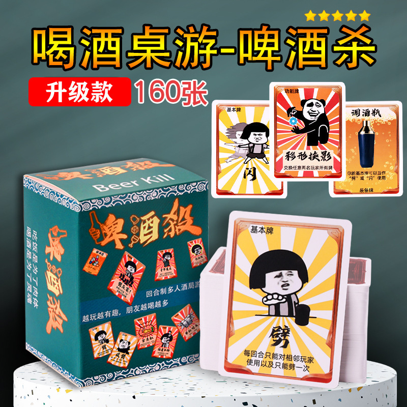 Creative Games for Drinking at the Bar, Beer Drinking, Poker Cards for Friends Gathering, Drinking with Friends, Card Games Creative Games for Drinking at the Bar, Beer Drinking, Poker Cards for Friends Gathering, Drinking with Friends, Card Games