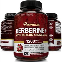 现货跨境热销 黄连素胶囊Berberine capsules 锡兰肉桂 支持OE M
