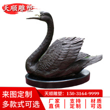 厂家直供天鹅喷泉水景雕塑喷水天鹅景观雕塑摆件铸铜动物雕塑