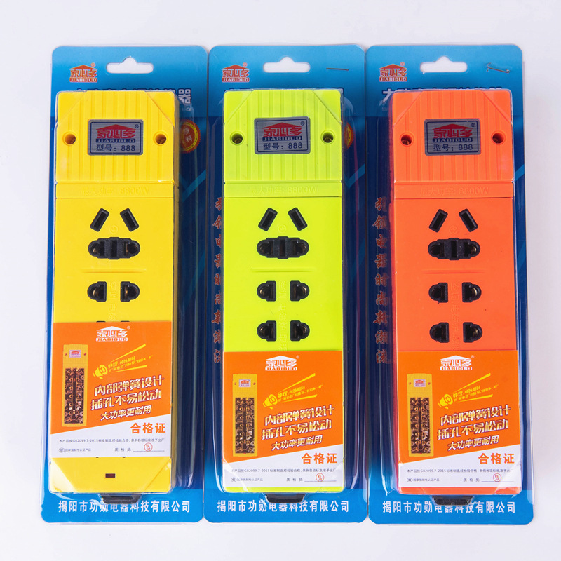 多彩16孔一体成型大功率带弹簧插座无线地拖插座排插插座多位排插