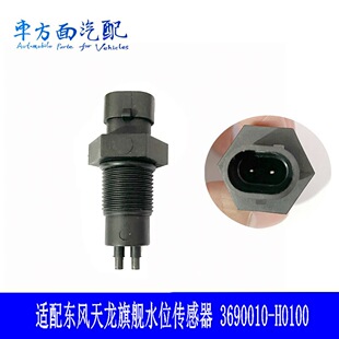 �m��춖|�L������ŞKX��ˮ��Һλ����ˮλ������3690010-H0100