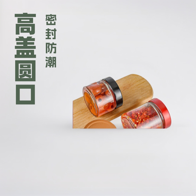 高盖圆形辣椒酱瓶果酱蜂蜜分装瓶罐头酱菜玻璃瓶密封瓶空瓶批发