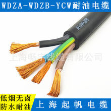 供應WDZB-YCW低煙無鹵阻燃耐油橡套軟電線電纜 3*25+2*10三相五線