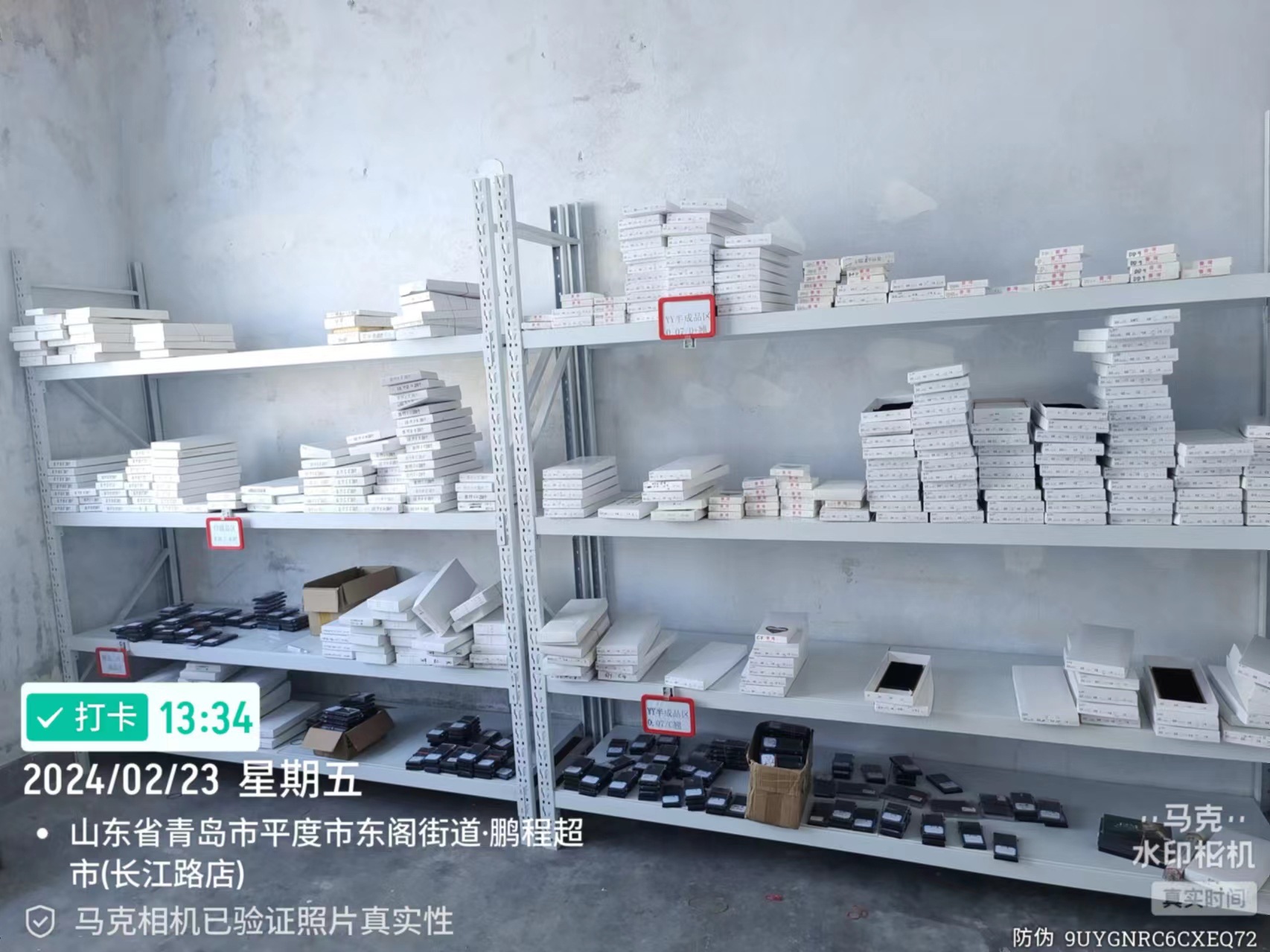 微信图片_20240417173415