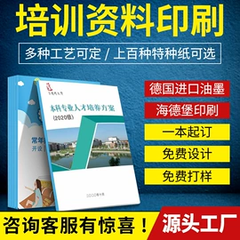 宣传画册;台历印刷;宣传单/海报