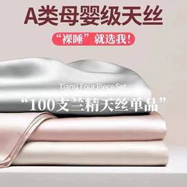 四件套;夏凉被;床罩床笠
