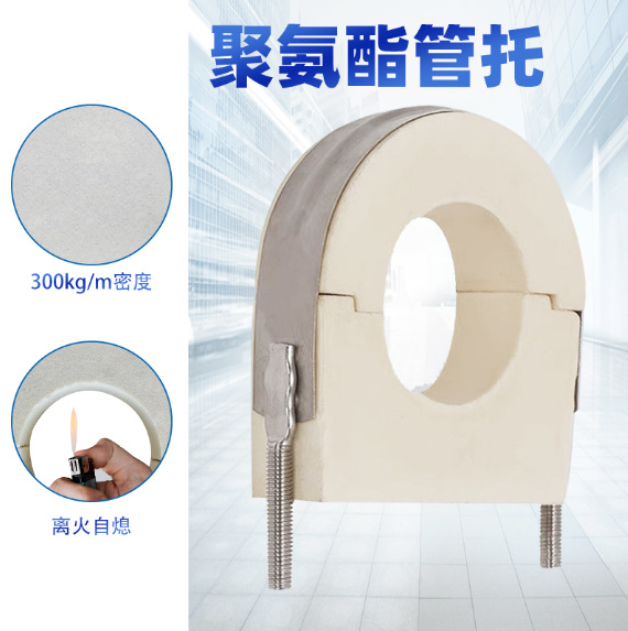 Wholesale PU High Density Pipe Support Air Conditioning Pipe Anti-corrosion Insulation P-type Card Pipe Wooden Support Polyurethane Cold-retaining Pipe Support