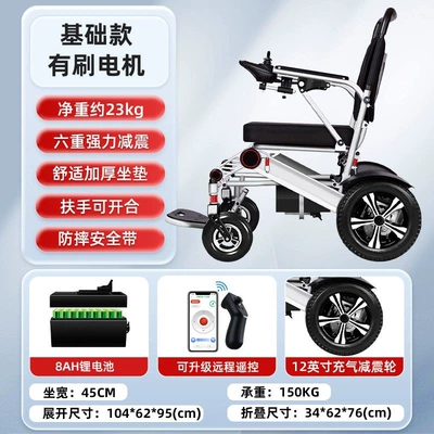 German Kalaibao electric wheelchair for Qatlanan elektrik velosipedlər - basic-model8a-lithium-battery10km-range