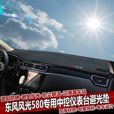 580 Car Dashboard Sunshade — Günəş əleyhinə siperlik - fengguang-580-black-edge-with-label-light-proof-pad
