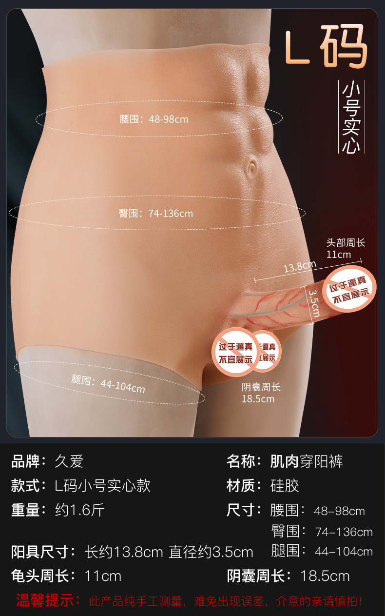 Wearable Silicone Dildo for Couples, Hollow Muscle-Style Design, Size L — detail image 19