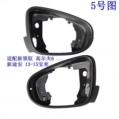 Rearview mirror/rearview mirror – for Volkswagen Sagitar, Bora, Passat - no-5-main-drivers-mirror-frame-comes-with-special-screwdriver