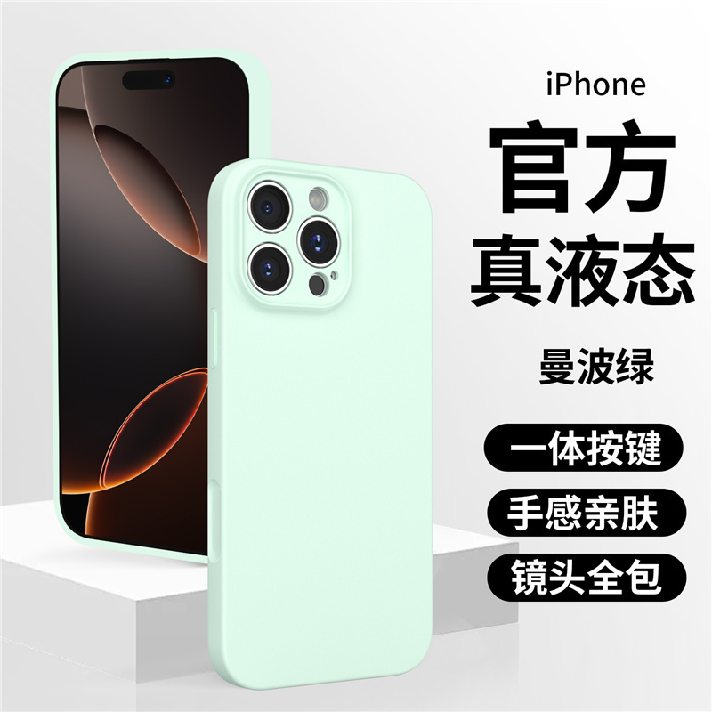 AI相机按键全包新款苹果16液态硅胶手机壳iPhone15磁吸14保护套13|undefined