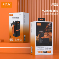 金伯利XT05A大容量50000ミリアンペア充電帯線デジタル充電宝は携帯電話充電をサポートしている