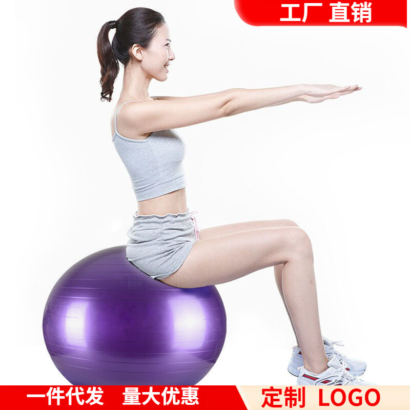 PVC加厚防爆瑜伽球45/55/65cm按摩球 体操球75光面孕妇分娩助产球