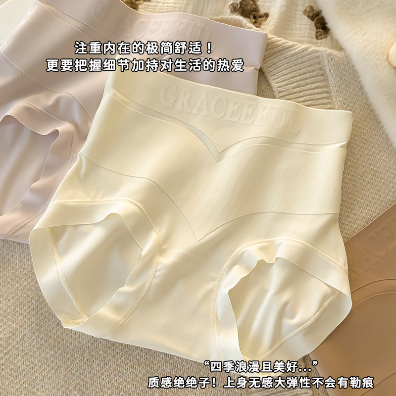 Women's Seamless High-Waist Tummy Control Panties, Ice Silk, Mulberry Silk, 10A Antibacterial, Extended Crotch, Light Shaping, Plus Size, Wholesale Women's Seamless High-Waist Tummy Control Panties, Ice Silk, Mulberry Silk, 10A Antibacterial, Extended Crotch, Light Shaping, Plus Size, Wholesale