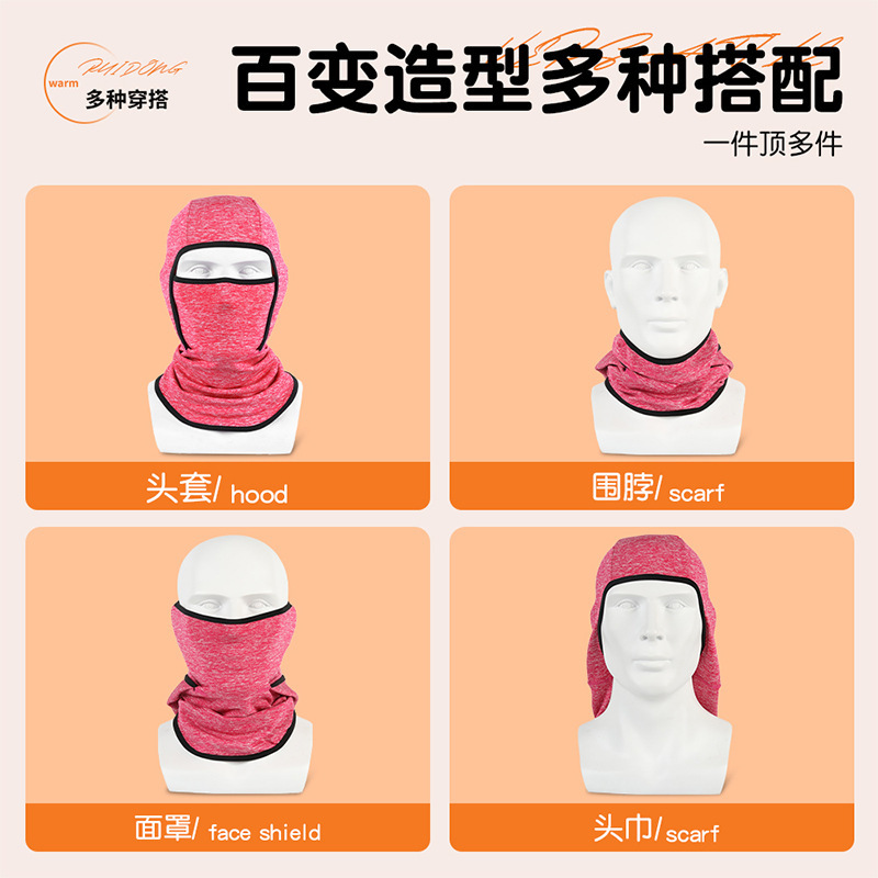 新款跨境秋冬防风防寒保暖儿童滑雪头套透气护颈全脸防护骑行面罩|undefined